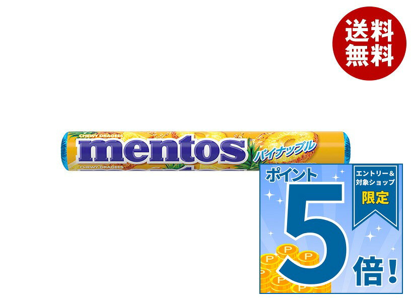 JANコード:4901551151509 原材料 砂糖、水あめ、植物油脂、濃縮パイナップル果汁、米粉/酸味料、増粘多糖類、香料、光沢剤、乳化剤、着色料(ウコン、カラメル色素) 栄養成分 (1本(37.5g)当たり)熱量143kcal、たんぱく質0.0g、脂質0.6g、炭水化物34g、食塩相当量0.005g 内容 カテゴリ:お菓子、飴・キャンディーサイズ:165以下(g,ml) 賞味期間 (メーカー製造日より)31ヶ月 名称 キャンディ 保存方法 直射日光・高温多湿をさけて保存してください。 備考 販売者:クラシエ株式会社東京都港区海岸3丁目20番20号 ※当店で取り扱いの商品は様々な用途でご利用いただけます。 御歳暮 御中元 お正月 御年賀 母の日 父の日 残暑御見舞 暑中御見舞 寒中御見舞 陣中御見舞 敬老の日 快気祝い 志 進物 内祝 御祝 結婚式 引き出物 出産御祝 新築御祝 開店御祝 贈答品 贈物 粗品 新年会 忘年会 二次会 展示会 文化祭 夏祭り 祭り 婦人会 こども会 イベント 記念品 景品 御礼 御見舞 御供え クリスマス バレンタインデー ホワイトデー お花見 ひな祭り こどもの日 ギフト プレゼント 新生活 運動会 スポーツ マラソン 受験 パーティー バースデー