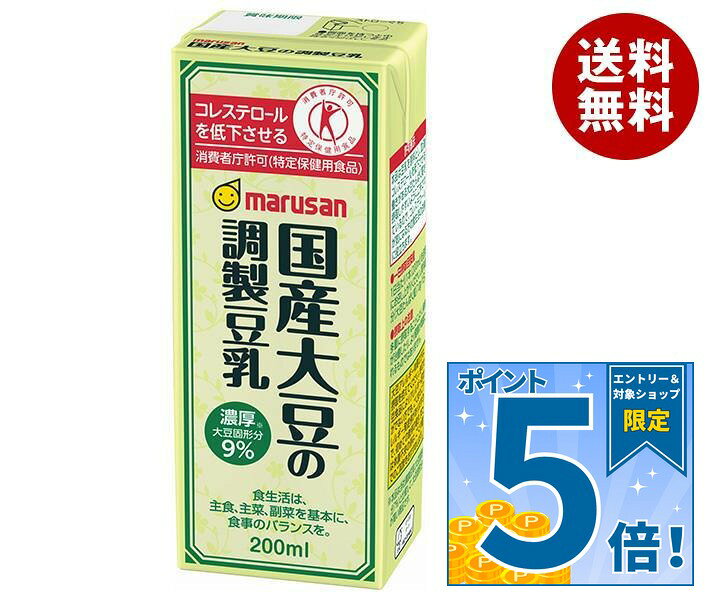 販売元:マルサンアイ株式会社 商品区分:特定保健用食品 広告文責:株式会社味園サポート 電話番号:072-493-0301 製造国:日本JANコード:4901033631284 原材料 大豆(国産)(遺伝子組換えでない)、水あめ、食塩/トレハロース、乳酸カルシウム、ビタミンE 栄養成分 (1本(200ml)当たり)エネルギー139kcal、たんぱく質9.2g、脂質6.2g、コレステロール0mg、炭水化物11.6g、食塩相当量0.3g、関与成分:大豆たんぱく質7.0g、イソフラボン25mg(大豆イソフラボンアグリコンとして) 内容 カテゴリ:特定保健用食品、豆乳飲料、調製豆乳、紙パックサイズ:170〜230(g,ml) 賞味期間 (メーカー製造日より)120日 名称 調製豆乳 保存方法 直射日光や高温多湿をさけて保存してください。 備考 販売者:マルサンアイ株式会社愛知県岡崎市仁木町字荒下1番地 ※当店で取り扱いの商品は様々な用途でご利用いただけます。 御歳暮 御中元 お正月 御年賀 母の日 父の日 残暑御見舞 暑中御見舞 寒中御見舞 陣中御見舞 敬老の日 快気祝い 志 進物 内祝 %D御祝 結婚式 引き出物 出産御祝 新築御祝 開店御祝 贈答品 贈物 粗品 新年会 忘年会 二次会 展示会 文化祭 夏祭り 祭り 婦人会 %Dこども会 イベント 記念品 景品 御礼 御見舞 御供え クリスマス バレンタインデー ホワイトデー お花見 ひな祭り こどもの日 %Dギフト プレゼント 新生活 運動会 スポーツ マラソン 受験 パーティー バースデー