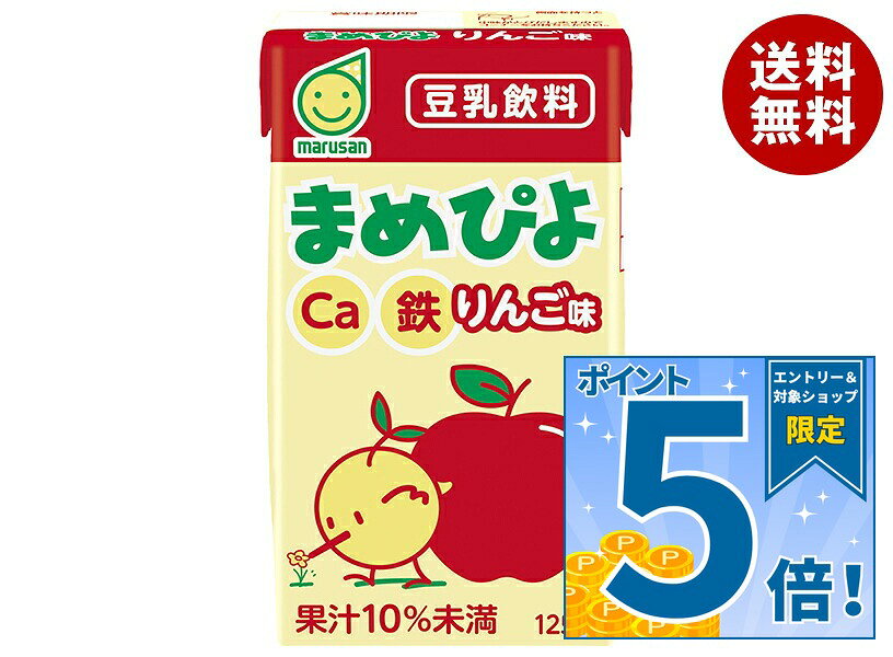 [ポイント5倍！9/11(金)1時59分まで全品対象エントリー&購入]マルサンアイ まめぴよ りんご味 125ml紙パック×24本入｜ 送料無料 カルシウム 豆乳 豆乳飲料 鉄分