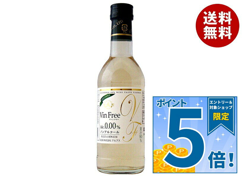 JANコード:4906251082320 原材料 果実（ぶどう、レモン）、ぶどう糖果糖液糖、香料葡萄品種：ソーヴィニヨンブラン、シャルドネ主体 栄養成分 (100mlあたり)エネルギー42kcal、たんぱく質0.2g、脂質0g、炭水化物10.2g、ナトリウム1～20mg 内容 カテゴリ：ノンアルコール飲料、果実飲料、グレープ、瓶サイズ：235～365(g,ml) 賞味期間 (メーカー製造日より)2年 名称 保存方法 備考 販売者:株式会社アルプス 〒399-0712 長野県塩尻市塩尻町260 ※当店で取り扱いの商品は様々な用途でご利用いただけます。 御歳暮 御中元 お正月 御年賀 母の日 父の日 残暑御見舞 暑中御見舞 寒中御見舞 陣中御見舞 敬老の日 快気祝い 志 進物 内祝 御祝 結婚式 引き出物 出産御祝 新築御祝 開店御祝 贈答品 贈物 粗品 新年会 忘年会 二次会 展示会 文化祭 夏祭り 祭り 婦人会 こども会 イベント 記念品 景品 御礼 御見舞 御供え クリスマス バレンタインデー ホワイトデー お花見 ひな祭り こどもの日 ギフト プレゼント 新生活 運動会 スポーツ マラソン 受験 パーティー バースデー