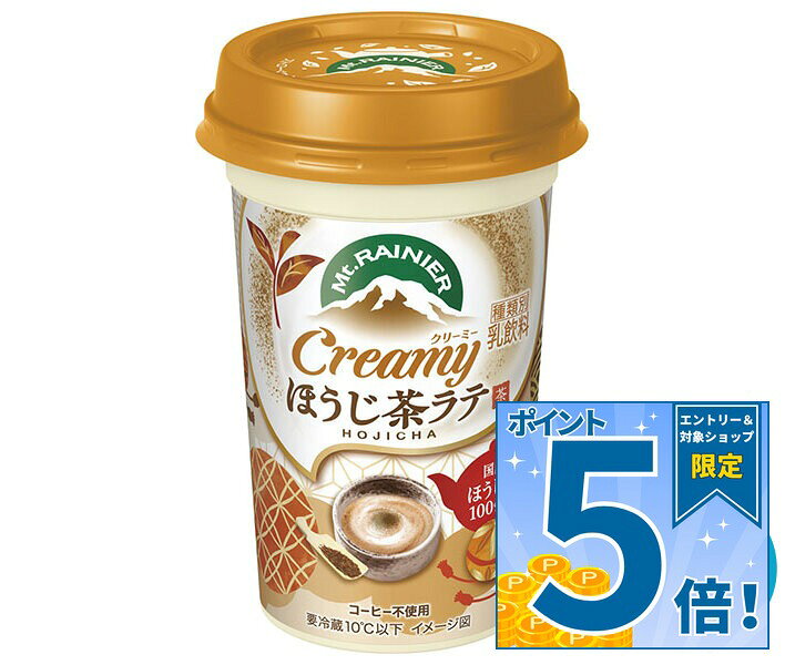 [ポイント5倍！9/19(土)20時〜全品対象エントリー&購入]森永乳業 マウントレーニア クリーミー ほうじ茶 ラテ 240ml×10本入 チルド 冷蔵品｜ 送料無料 チルド マウントレーニア ほうじ茶 ラテ 焙じ茶 コーヒー不使用