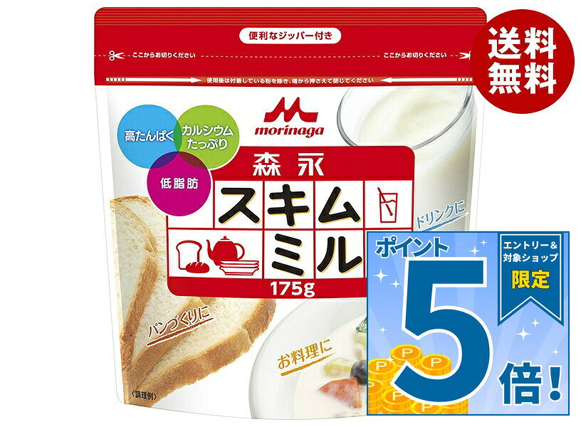 JANコード:4902720131292 原材料 脱脂粉乳(乳成分を含む) 栄養成分 (100gあたり)エネルギー358kcal、たんぱく質34.0g、脂質1.0g、炭水化物53.3g、食塩相当量1.0g、カルシウム1200mg、リン960mg、鉄0.2mg、ビタミンB1 0.4mg、ビタミンB2 1.7mg 内容 カテゴリ:嗜好品、クリーム類、袋サイズ:170～230(g,ml) 賞味期間 (メーカー製造日より)12ヶ月 名称 乳等を主要原料とする食品 保存方法 直射日光・高温多湿をさけ、常温で保存してください。 備考 製造者:森永乳業株式会社 大和工場東京都東大和市立野4-601 ※当店で取り扱いの商品は様々な用途でご利用いただけます。 御歳暮 御中元 お正月 御年賀 母の日 父の日 残暑御見舞 暑中御見舞 寒中御見舞 陣中御見舞 敬老の日 快気祝い 志 進物 内祝 御祝 結婚式 引き出物 出産御祝 新築御祝 開店御祝 贈答品 贈物 粗品 新年会 忘年会 二次会 展示会 文化祭 夏祭り 祭り 婦人会 こども会 イベント 記念品 景品 御礼 御見舞 御供え クリスマス バレンタインデー ホワイトデー お花見 ひな祭り こどもの日 ギフト プレゼント 新生活 運動会 スポーツ マラソン 受験 パーティー バースデー