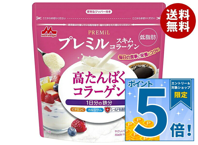 JANコード:4902720165150 原材料 脱脂粉乳(国内製造)、コラーゲンペプチド、乳酸菌(殺菌)/V.C、ピロリン酸鉄、(一部に乳成分・ゼラチンを含む) 栄養成分 (20gあたり)エネルギー72kcal、たんぱく質7.44g、脂質0.18g、炭水化物10.08g、カルシウム227mg、食塩相当量0.24g 内容 カテゴリ:嗜好品、クリーム類、袋サイズ:165以下(g,ml) 賞味期間 (メーカー製造日より)15ヶ月 名称 乳等を主要原料とする食品 保存方法 直射日光・高温多湿をさけ、常温で保存してください。 備考 販売者:森永乳業株式会社東京都港区東新橋1-5-2 ※当店で取り扱いの商品は様々な用途でご利用いただけます。 御歳暮 御中元 お正月 御年賀 母の日 父の日 残暑御見舞 暑中御見舞 寒中御見舞 陣中御見舞 敬老の日 快気祝い 志 進物 内祝 御祝 結婚式 引き出物 出産御祝 新築御祝 開店御祝 贈答品 贈物 粗品 新年会 忘年会 二次会 展示会 文化祭 夏祭り 祭り 婦人会 こども会 イベント 記念品 景品 御礼 御見舞 御供え クリスマス バレンタインデー ホワイトデー お花見 ひな祭り こどもの日 ギフト プレゼント 新生活 運動会 スポーツ マラソン 受験 パーティー バースデー