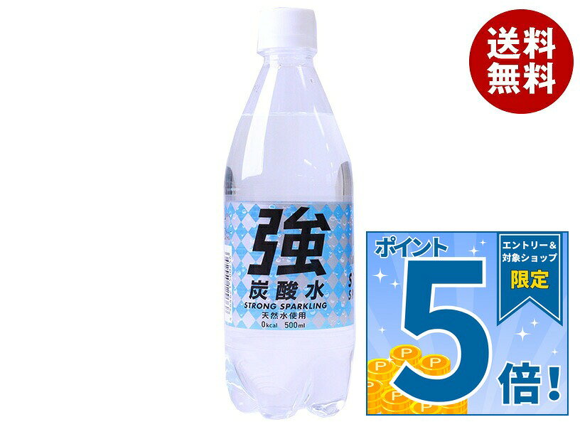 [ポイント5倍！10/24(土)20時〜全品対象エントリー&購入]友桝飲料 強炭酸水(K) 500...
