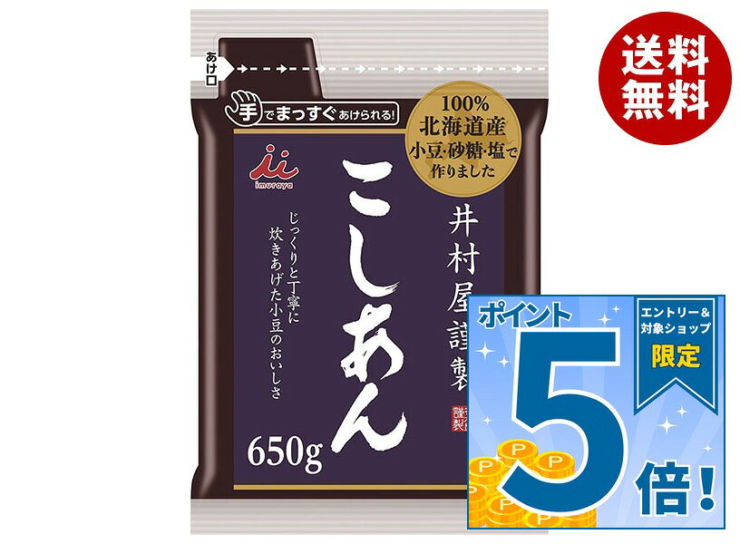 JANコード:4901006370455 原材料 生あん(小豆)(国内製造)、砂糖、食塩 栄養成分 (100gあたり)エネルギー263kcal、たんぱく質5.0g、脂質0.7g、炭水化物59.2g、食塩相当量0.1g 内容 カテゴリ:一般食品、小豆サイズ:600～995(g,ml) 賞味期間 (メーカー製造日より)12ヶ月 名称 こしあん 保存方法 直射日光、高温多湿をさけて保存してください。 備考 販売者:井村屋株式会社津市高茶屋7丁目1番1号 ※当店で取り扱いの商品は様々な用途でご利用いただけます。 御歳暮 御中元 お正月 御年賀 母の日 父の日 残暑御見舞 暑中御見舞 寒中御見舞 陣中御見舞 敬老の日 快気祝い 志 進物 内祝 御祝 結婚式 引き出物 出産御祝 新築御祝 開店御祝 贈答品 贈物 粗品 新年会 忘年会 二次会 展示会 文化祭 夏祭り 祭り 婦人会 こども会 イベント 記念品 景品 御礼 御見舞 御供え クリスマス バレンタインデー ホワイトデー お花見 ひな祭り こどもの日 ギフト プレゼント 新生活 運動会 スポーツ マラソン 受験 パーティー バースデー
