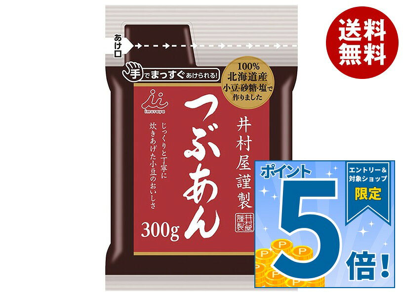 JANコード:4901006370295 原材料 砂糖（国内製造）、小豆、食塩 栄養成分 (100gあたり)エネルギー249kcal、たんぱく質4.3g、脂質0.5g、炭水化物56.9g、食塩相当量0.2g 内容 カテゴリ:一般食品、小豆サイズ:235～365(g,ml) 賞味期間 (メーカー製造日より)12ヶ月 名称 つぶあん 保存方法 直射日光、高温多湿を避けてください。 備考 販売者:井村屋株式会社津市高茶屋7丁目1番1号 ※当店で取り扱いの商品は様々な用途でご利用いただけます。 御歳暮 御中元 お正月 御年賀 母の日 父の日 残暑御見舞 暑中御見舞 寒中御見舞 陣中御見舞 敬老の日 快気祝い 志 進物 内祝 御祝 結婚式 引き出物 出産御祝 新築御祝 開店御祝 贈答品 贈物 粗品 新年会 忘年会 二次会 展示会 文化祭 夏祭り 祭り 婦人会 こども会 イベント 記念品 景品 御礼 御見舞 御供え クリスマス バレンタインデー ホワイトデー お花見 ひな祭り こどもの日 ギフト プレゼント 新生活 運動会 スポーツ マラソン 受験 パーティー バースデー