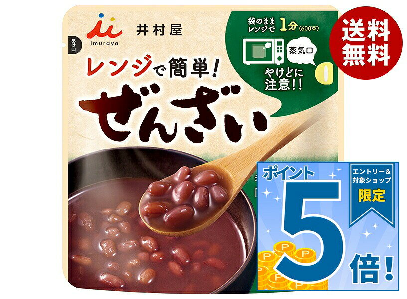 JANコード:4901006370752 原材料 砂糖(国内製造)、小豆、食塩/加工でん粉 栄養成分 (1袋(150g)あたり)エネルギー189kcal、タンパク質3.5g、脂質0.5g、炭水化物44.5g、糖質40.9g、食物繊維3.6g、食塩相当量0.1g 内容 カテゴリ：お菓子、和菓子サイズ:165以下(g,ml) 賞味期間 (メーカー製造日より)19ヶ月 名称 ぜんざい 保存方法 直射日光、高温多湿を避けてください。 備考 販売者:井村屋株式会社津市高茶屋7丁目1番1号 ※当店で取り扱いの商品は様々な用途でご利用いただけます。 御歳暮 御中元 お正月 御年賀 母の日 父の日 残暑御見舞 暑中御見舞 寒中御見舞 陣中御見舞 敬老の日 快気祝い 志 進物 内祝 御祝 結婚式 引き出物 出産御祝 新築御祝 開店御祝 贈答品 贈物 粗品 新年会 忘年会 二次会 展示会 文化祭 夏祭り 祭り 婦人会 こども会 イベント 記念品 景品 御礼 御見舞 御供え クリスマス バレンタインデー ホワイトデー お花見 ひな祭り こどもの日 ギフト プレゼント 新生活 運動会 スポーツ マラソン 受験 パーティー バースデー