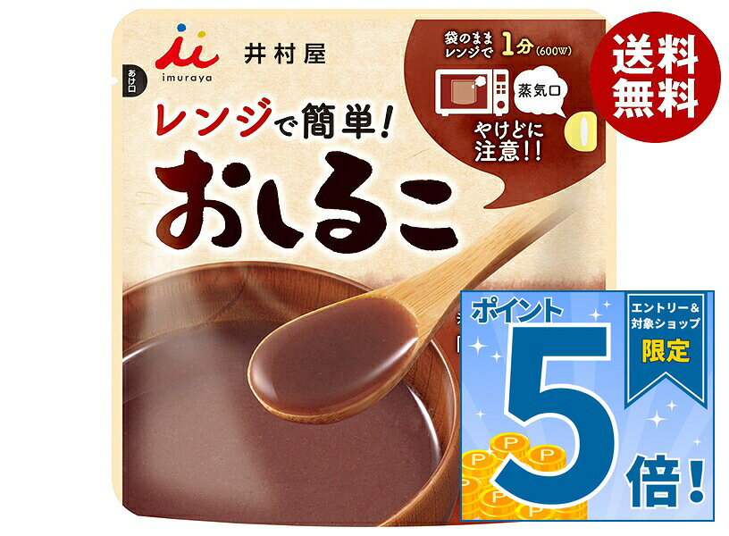 JANコード:4901006370769 原材料 砂糖(国内製造)、生あん(小豆)、小豆、食塩 栄養成分 (1袋(150g)あたり)エネルギー168kcal、タンパク質2.1g、脂質0.3g、炭水化物39.3g、食塩相当量0.1g 内容 カテゴリ：お菓子、和菓子サイズ：165以下(g,ml) 賞味期間 (メーカー製造日より)19ヶ月 名称 おしるこ 保存方法 直射日光、高温多湿を避けてください。 備考 販売者:井村屋株式会社津市高茶屋7丁目1番1号 ※当店で取り扱いの商品は様々な用途でご利用いただけます。 御歳暮 御中元 お正月 御年賀 母の日 父の日 残暑御見舞 暑中御見舞 寒中御見舞 陣中御見舞 敬老の日 快気祝い 志 進物 内祝 御祝 結婚式 引き出物 出産御祝 新築御祝 開店御祝 贈答品 贈物 粗品 新年会 忘年会 二次会 展示会 文化祭 夏祭り 祭り 婦人会 こども会 イベント 記念品 景品 御礼 御見舞 御供え クリスマス バレンタインデー ホワイトデー お花見 ひな祭り こどもの日 ギフト プレゼント 新生活 運動会 スポーツ マラソン 受験 パーティー バースデー