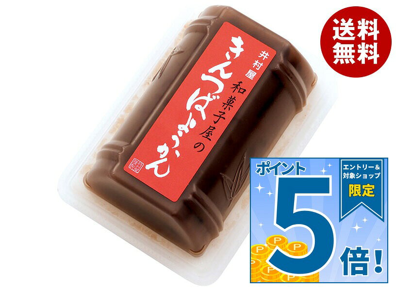 JANコード:4901006110709 原材料 砂糖(タイ製造)、小豆、寒天、食塩/ソルビトール 栄養成分 (84gあたり)エネルギー152kcal、たんぱく質2.7g、脂質0.3g、炭水化物34.6g、食塩相当量0.1g 内容 カテゴリ:お菓子、羊羹、きんつばサイズ:165以下(g,ml) 賞味期間 (メーカー製造日より)13ヶ月 名称 ようかん 保存方法 直射日光、高温多湿を避けて下さい。 備考 製造者:井村屋株式会社津市高茶屋7丁目1番1号 ※当店で取り扱いの商品は様々な用途でご利用いただけます。 御歳暮 御中元 お正月 御年賀 母の日 父の日 残暑御見舞 暑中御見舞 寒中御見舞 陣中御見舞 敬老の日 快気祝い 志 進物 内祝 御祝 結婚式 引き出物 出産御祝 新築御祝 開店御祝 贈答品 贈物 粗品 新年会 忘年会 二次会 展示会 文化祭 夏祭り 祭り 婦人会 こども会 イベント 記念品 景品 御礼 御見舞 御供え クリスマス バレンタインデー ホワイトデー お花見 ひな祭り こどもの日 ギフト プレゼント 新生活 運動会 スポーツ マラソン 受験 パーティー バースデー