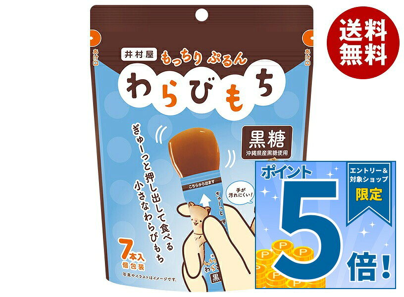 JANコード:4901006120531 原材料 グラニュー糖(国内製造)、黒糖、果糖ぶどう糖液糖、水あめ、わらび粉、寒天/ゲル化剤(増粘多糖類)、加工でん粉 栄養成分 (1本(15g)あたり)エネルギー38kcal、たんぱく質0g、脂質0.1g、炭水化物9.2g、食塩相当量0.006g 内容 カテゴリ:和菓子、餅サイズ:165以下(g,ml) 賞味期間 (メーカー製造日より)13ヶ月 名称 菓子 保存方法 直射日光、高温多湿を避けて下さい。 備考 製造者:井村屋株式会社津市高茶屋7丁目1番1号 ※当店で取り扱いの商品は様々な用途でご利用いただけます。 御歳暮 御中元 お正月 御年賀 母の日 父の日 残暑御見舞 暑中御見舞 寒中御見舞 陣中御見舞 敬老の日 快気祝い 志 進物 内祝 御祝 結婚式 引き出物 出産御祝 新築御祝 開店御祝 贈答品 贈物 粗品 新年会 忘年会 二次会 展示会 文化祭 夏祭り 祭り 婦人会 こども会 イベント 記念品 景品 御礼 御見舞 御供え クリスマス バレンタインデー ホワイトデー お花見 ひな祭り こどもの日 ギフト プレゼント 新生活 運動会 スポーツ マラソン 受験 パーティー バースデー