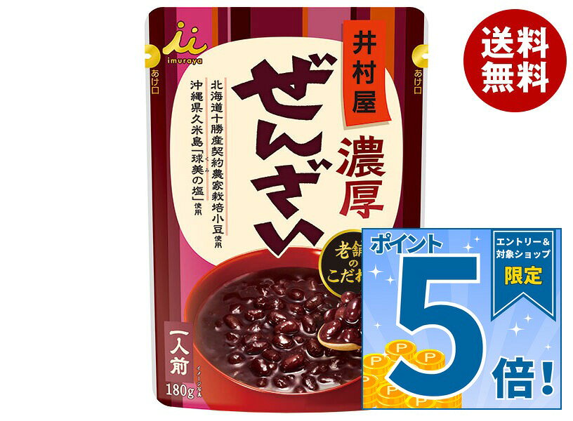 JANコード:4901006370486 原材料 砂糖(上白糖、黒糖)(国内製造)、小豆、食塩 栄養成分 (1袋(180g)あたり)エネルギー250kcal、たんぱく質6.7g、脂質0.4g、炭水化物55.0g、食塩相当量0.3g 内容 カテゴリ:一般食品、インスタント食品、お菓子、和菓子サイズ:170～230(g,ml) 賞味期間 (メーカー製造日より)19ヶ月 名称 ぜんざい 保存方法 直射日光、高温多湿を避けてください。 備考 販売者:井村屋株式会社津市高茶屋7丁目1番1号 ※当店で取り扱いの商品は様々な用途でご利用いただけます。 御歳暮 御中元 お正月 御年賀 母の日 父の日 残暑御見舞 暑中御見舞 寒中御見舞 陣中御見舞 敬老の日 快気祝い 志 進物 内祝 御祝 結婚式 引き出物 出産御祝 新築御祝 開店御祝 贈答品 贈物 粗品 新年会 忘年会 二次会 展示会 文化祭 夏祭り 祭り 婦人会 こども会 イベント 記念品 景品 御礼 御見舞 御供え クリスマス バレンタインデー ホワイトデー お花見 ひな祭り こどもの日 ギフト プレゼント 新生活 運動会 スポーツ マラソン 受験 パーティー バースデー