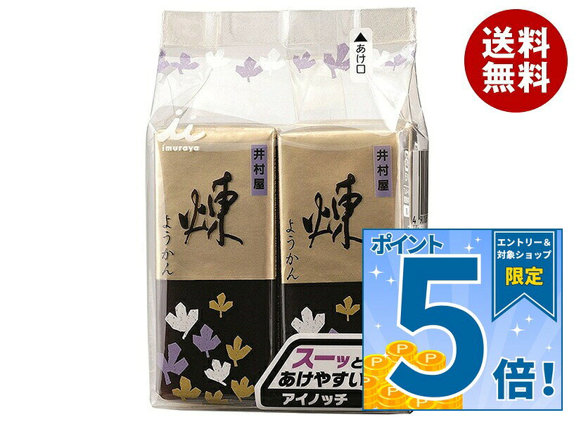 JANコード:4901006112536 原材料 砂糖(国内製造)、生あん(小豆)、水あめ、寒天、食塩 栄養成分 (1本(58g)あたり)エネルギー161kcal、たんぱく質2.0g、脂質0g、炭水化物38.3g、食塩相当量0.04g 内容 カテゴリ:水ようかん、和菓子、お菓子 賞味期間 (メーカー製造日より)13ヶ月 名称 ようかん 保存方法 直射日光、高温多湿を避けて下さい。 備考 製造者:井村屋株式会社津市高茶屋7丁目1番1号 ※当店で取り扱いの商品は様々な用途でご利用いただけます。 御歳暮 御中元 お正月 御年賀 母の日 父の日 残暑御見舞 暑中御見舞 寒中御見舞 陣中御見舞 敬老の日 快気祝い 志 進物 内祝 御祝 結婚式 引き出物 出産御祝 新築御祝 開店御祝 贈答品 贈物 粗品 新年会 忘年会 二次会 展示会 文化祭 夏祭り 祭り 婦人会 こども会 イベント 記念品 景品 御礼 御見舞 御供え クリスマス バレンタインデー ホワイトデー お花見 ひな祭り こどもの日 ギフト プレゼント 新生活 運動会 スポーツ マラソン 受験 パーティー バースデー