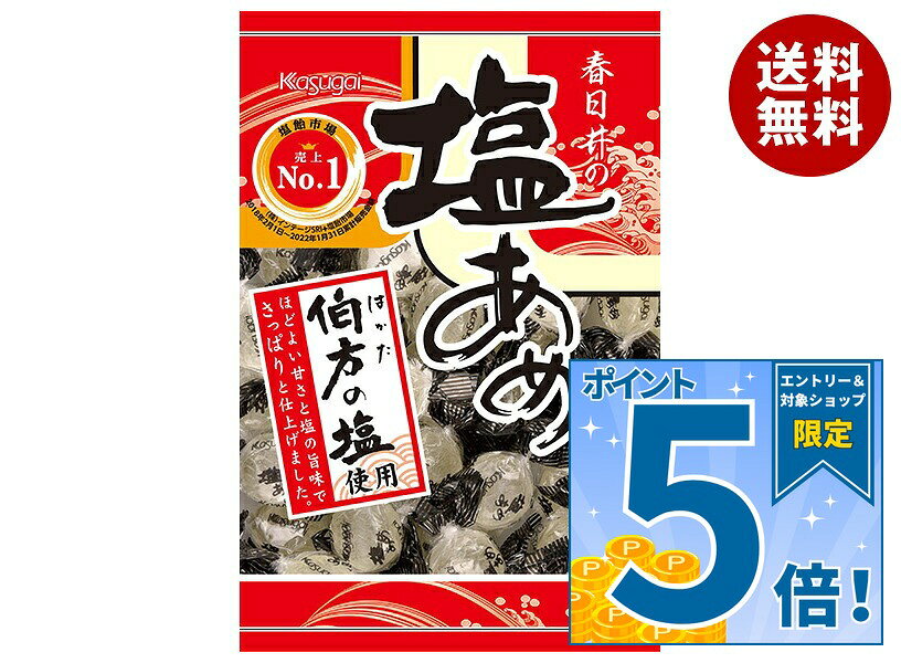 春日井製菓 塩あめ 144g×12個入×(2ケース) 送料無料 お菓子 飴・キャンディー…