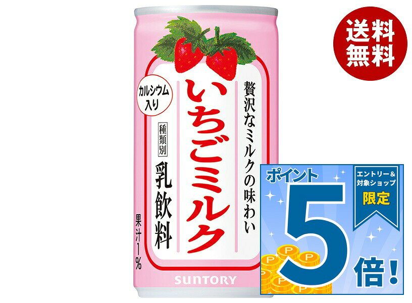 サントリー いちごミルク 190g缶×30本入×(2ケース)｜ 送料無料 カルシウム いちごみるく