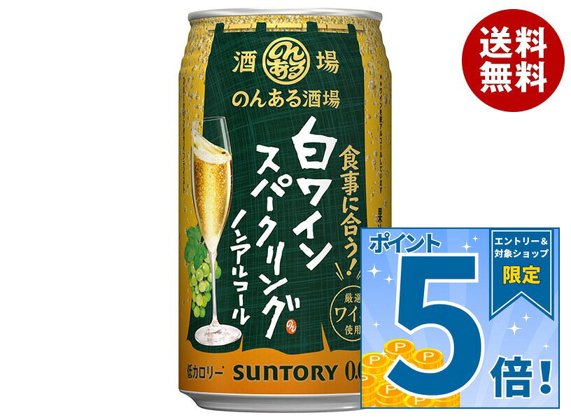 JANコード:4901777437982 原材料 ぶどう果汁(チリ製造)、糖類(果糖ぶどう糖液糖、水あめ)、ワインエキス(ノンアルコール)/酸味料、炭酸、香料、乳酸Ca、酸化防止剤(ビタミンC)、カラメル色素、増粘剤(キサンタン) 栄養成分 (100mlあたり)エネルギー15cal、たんぱく質0g、脂質0g、炭水化物4.4mg、ナトリウム0mg、カルシウム0mg、マグネシウ0mg、カリウム0mg 内容 カテゴリ:ノンアルコール飲料、炭酸飲料、缶サイズ:235～365(g,ml) 賞味期間 (メーカー製造日より)12ヶ月 名称 炭酸飲料 保存方法 直射日光のあたる車内等、高温になる場所に長時間置かないでください。 備考 製造者:サントリー株式会社東京都港区台場2丁目3-3 ※当店で取り扱いの商品は様々な用途でご利用いただけます。 御歳暮 御中元 お正月 御年賀 母の日 父の日 残暑御見舞 暑中御見舞 寒中御見舞 陣中御見舞 敬老の日 快気祝い 志 進物 内祝 御祝 結婚式 引き出物 出産御祝 新築御祝 開店御祝 贈答品 贈物 粗品 新年会 忘年会 二次会 展示会 文化祭 夏祭り 祭り 婦人会 こども会 イベント 記念品 景品 御礼 御見舞 御供え クリスマス バレンタインデー ホワイトデー お花見 ひな祭り こどもの日 ギフト プレゼント 新生活 運動会 スポーツ マラソン 受験 パーティー バースデー