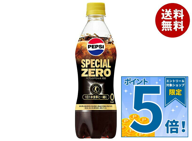 販売元：サントリー食品インターナショナル株式会社 商品区分：特定保健用食品 広告文責：株式会社味園サポート 電話番号：072-532-0301 製造国：日本JANコード:4901777235984 原材料 食物繊維(難消化性デキストリン)(韓国製造又はアメリカ製造)、炭酸、カラメル色素、酸味料、甘味料(スクラロース、アセスルファムカリウム)、香料、カフェイン 栄養成分 (490mlあたり)エネルギー0kcal、たんぱく質0g、脂質0g、炭水化物6.4g、糖質0g、食物繊維5.4g 内容 カテゴリ:特定保健用食品、炭酸飲料、コーラサイズ:370～555(g,ml) 賞味期間 (メーカー製造日より)7ヶ月 名称 炭酸飲料 保存方法 常温 備考 販売者:サントリー食品インターナショナル株式会社東京都港区台場2-3-3 ※当店で取り扱いの商品は様々な用途でご利用いただけます。 御歳暮 御中元 お正月 御年賀 母の日 父の日 残暑御見舞 暑中御見舞 寒中御見舞 陣中御見舞 敬老の日 快気祝い 志 進物 内祝 御祝 結婚式 引き出物 出産御祝 新築御祝 開店御祝 贈答品 贈物 粗品 新年会 忘年会 二次会 展示会 文化祭 夏祭り 祭り 婦人会 こども会 イベント 記念品 景品 御礼 御見舞 御供え クリスマス バレンタインデー ホワイトデー お花見 ひな祭り こどもの日 ギフト プレゼント 新生活 運動会 スポーツ マラソン 受験 パーティー バースデー