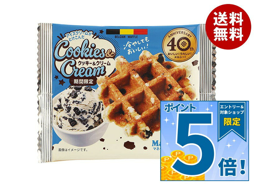 JANコード:4956248016722 原材料 小麦粉(国内製造)、砂糖、マーガリン、卵、乳等を主要原料とする食品、ココアビスケット、アイスクリーム、イースト、クリーム、脱脂濃縮乳、還元水あめ、食塩、バニラビーンズペースト/香料、乳化剤、膨脹剤、酵素、ビタミンC、安定剤(増粘多糖類)、(一部に卵・乳成分・小麦・大豆を含む) 栄養成分 (1個あたり)エネルギー222kcal、たんぱく質4.2g、脂質11.2g、炭水化物26.6g(糖質25.8g、食物繊維0.8g)、食塩相当量0.2g 内容 カテゴリ:お菓子、ワッフル、洋菓子、焼き菓子 賞味期間 (メーカー製造日より)60日 名称 洋菓子 保存方法 直射日光・高温多湿を避け、常温で保存してください。 備考 販売者:株式会社ローゼン大阪府吹田市豊津町12-7 ※当店で取り扱いの商品は様々な用途でご利用いただけます。 御歳暮 御中元 お正月 御年賀 母の日 父の日 残暑御見舞 暑中御見舞 寒中御見舞 陣中御見舞 敬老の日 快気祝い 志 進物 内祝 御祝 結婚式 引き出物 出産御祝 新築御祝 開店御祝 贈答品 贈物 粗品 新年会 忘年会 二次会 展示会 文化祭 夏祭り 祭り 婦人会 こども会 イベント 記念品 景品 御礼 御見舞 御供え クリスマス バレンタインデー ホワイトデー お花見 ひな祭り こどもの日 ギフト プレゼント 新生活 運動会 スポーツ マラソン 受験 パーティー バースデー
