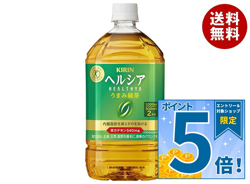 販売元：キリンビバレッジ株式会社 商品区分：特定保健用食品 広告文責：株式会社MISONOYA 電話番号：072-522-1800 製造国：日本JANコード:4909411114565 原材料 緑茶(国産)、茶抽出物(茶カテキン)/環状オリゴ糖、ビタミンC、香料 栄養成分 (1本(500ml)あたり)エネルギー12kcal、たんぱく質0g、脂質0g、炭水化物3g、ナトリウム50g 内容 カテゴリ:特定保健用食品、茶飲料、緑茶、PETサイズ:1リットル～(g,ml) 賞味期間 (メーカー製造日より)240日 名称 緑茶飲料 保存方法 高温、直射日光を避けてください 備考 販売者:キリンビバレッジ株式会社東京都中野区中野4-10-2 ※当店で取り扱いの商品は様々な用途でご利用いただけます。 御歳暮 御中元 お正月 御年賀 母の日 父の日 残暑御見舞 暑中御見舞 寒中御見舞 陣中御見舞 敬老の日 快気祝い 志 進物 内祝 御祝 結婚式 引き出物 出産御祝 新築御祝 開店御祝 贈答品 贈物 粗品 新年会 忘年会 二次会 展示会 文化祭 夏祭り 祭り 婦人会 こども会 イベント 記念品 景品 御礼 御見舞 御供え クリスマス バレンタインデー ホワイトデー お花見 ひな祭り こどもの日 ギフト プレゼント 新生活 運動会 スポーツ マラソン 受験 パーティー バースデー