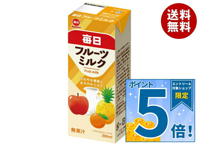 [ポイント5倍！9/11(金)1時59分まで全品対象エントリー&購入]毎日牛乳 毎日フルーツミルク 200ml紙パック×24本入×(2…