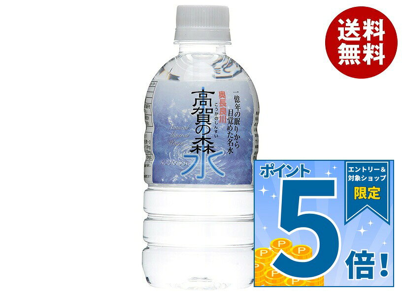 [ポイント5倍！9/19(土)20時〜全品対象エントリー&購入]奥長良川名水 高賀の森水 350mlペットボトル×24本入｜ 送料無料 天然水 ミネラルウォーター 350ml 水 misonoya-10059724 MISONOYA楽天市場店 パッケージ画像