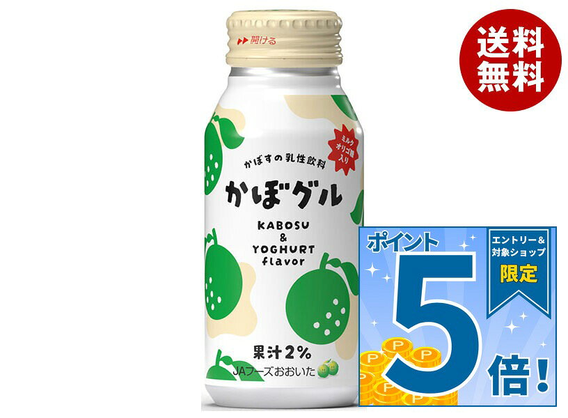 [ポイント5倍！9/11(金)1時59分まで全品対象エントリー&購入]JAフーズ大分 かぼグル 190gボトル缶×30本入×(2ケース)…