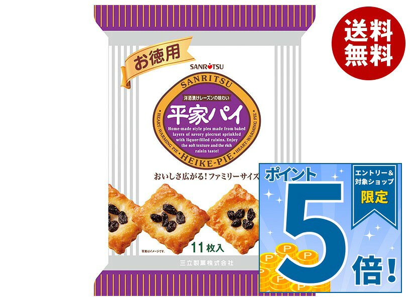 JANコード:4901830161281 原材料 小麦粉(国内製造)、マーガリン、洋酒漬けレーズン(レーズン、砂糖、洋酒)、砂糖、卵、発酵風味液、食塩/香料、カロテン色素、(一部に小麦・卵・乳成分・大豆を含む) 栄養成分 (1枚( 標準12g)当たり)エネルギー59kcal,たんぱく質0.7g、脂質2.9g、炭水化物7.6g、食塩相当量0.076g 内容 カテゴリ：お菓子、袋 賞味期間 (メーカー製造日より)300日 名称 パイ 保存方法 直射日光や高温多湿の所での保存は避けてください。 備考 製造者:三立製菓株式会社浜松市中区中央1-16-11 ※当店で取り扱いの商品は様々な用途でご利用いただけます。 御歳暮 御中元 お正月 御年賀 母の日 父の日 残暑御見舞 暑中御見舞 寒中御見舞 陣中御見舞 敬老の日 快気祝い 志 進物 内祝 御祝 結婚式 引き出物 出産御祝 新築御祝 開店御祝 贈答品 贈物 粗品 新年会 忘年会 二次会 展示会 文化祭 夏祭り 祭り 婦人会 こども会 イベント 記念品 景品 御礼 御見舞 御供え クリスマス バレンタインデー ホワイトデー お花見 ひな祭り こどもの日 ギフト プレゼント 新生活 運動会 スポーツ マラソン 受験 パーティー バースデー