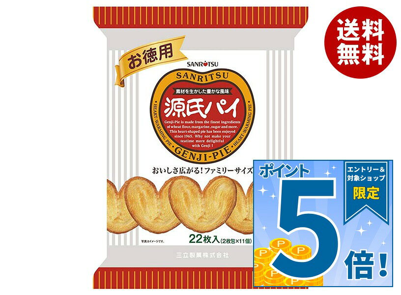 JANコード:4901830164725 原材料 小麦粉(国内製造)、マーガリン、砂糖、食塩/香料、カロテン色素 栄養成分 (2枚(標準20g)当たり)エネルギー110kcal、たんぱく質1.2g、脂質6.5g、炭水化物11.8g、食塩相当量0.27g 内容 カテゴリ:お菓子、スナック菓子、焼き菓子 賞味期間 (メーカー製造日より)300日 名称 パイ 保存方法 直射日光や高温多湿の所での保存はさけてください。 備考 製造者:三立製菓株式会社浜松市中央区中央1-16-11 ※当店で取り扱いの商品は様々な用途でご利用いただけます。 御歳暮 御中元 お正月 御年賀 母の日 父の日 残暑御見舞 暑中御見舞 寒中御見舞 陣中御見舞 敬老の日 快気祝い 志 進物 内祝 御祝 結婚式 引き出物 出産御祝 新築御祝 開店御祝 贈答品 贈物 粗品 新年会 忘年会 二次会 展示会 文化祭 夏祭り 祭り 婦人会 こども会 イベント 記念品 景品 御礼 御見舞 御供え クリスマス バレンタインデー ホワイトデー お花見 ひな祭り こどもの日 ギフト プレゼント 新生活 運動会 スポーツ マラソン 受験 パーティー バースデー