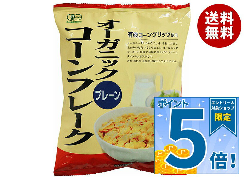 [ポイント5倍！9/19(土)20時〜全品対象エントリー&購入]ムソー オーガニックコーンフレーク プレーン 150g×16本入×(2ケース)｜ 送料無料 オーガニック コーンフレーク misonoya-10115015 MISONOYA楽天市場店 パッケージ画像