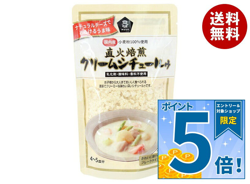 [ポイント5倍！9/19(土)20時〜全品対象エントリー&購入]ムソー 直火焙煎 クリーム...