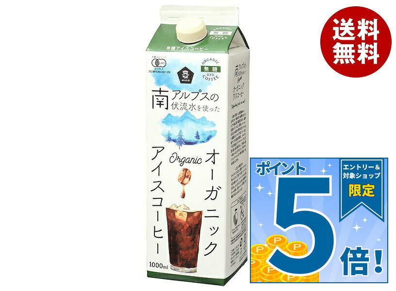 楽天市場】オーガニック コーヒー 紙パックの通販