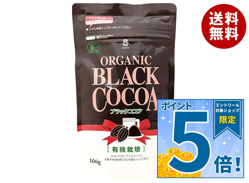 JANコード:4978609414985 原材料 オーガニックココア(ココアバター10～12%含有) 栄養成分 エネルギー320kcal、たんぱく質27.4g、脂質9.8g、炭水化物48.5g、食塩相当量0.03g 内容 カテゴリ:粉末、嗜好品サイズ:165以下(g,ml) 賞味期間 (メーカー製造日より)1年 名称 オーガニックココア 保存方法 高温多湿を避けて保存してください。 備考 販売者:ムソー株式会社大阪市中央区大手通2丁目2番7号 ※当店で取り扱いの商品は様々な用途でご利用いただけます。 御歳暮 御中元 お正月 御年賀 母の日 父の日 残暑御見舞 暑中御見舞 寒中御見舞 陣中御見舞 敬老の日 快気祝い 志 進物 内祝 御祝 結婚式 引き出物 出産御祝 新築御祝 開店御祝 贈答品 贈物 粗品 新年会 忘年会 二次会 展示会 文化祭 夏祭り 祭り 婦人会 こども会 イベント 記念品 景品 御礼 御見舞 御供え クリスマス バレンタインデー ホワイトデー お花見 ひな祭り こどもの日 ギフト プレゼント 新生活 運動会 スポーツ マラソン 受験 パーティー バースデー