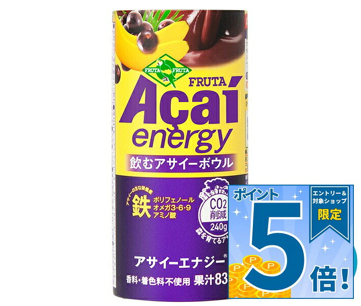 [ポイント5倍！9/11(金)1時59分まで全品対象エントリー&購入]フルッタフルッタ アサイーエナジー 195gカートカン×15…
