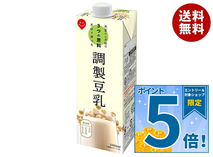 [ポイント5倍！10/24(土)20時〜全品対象エントリー&購入]スジャータ 大豆にこだわり3つの原料だけで作った 調整豆乳 1000ml紙パック×6本入｜ 送料無料 豆乳飲料 紙パック 豆乳