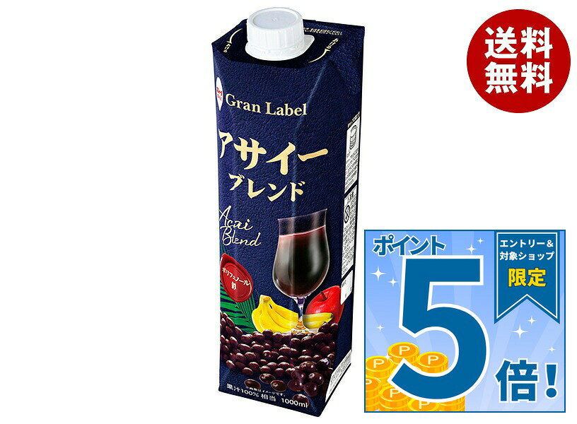 [ポイント5倍！9/11(金)1時59分まで全品対象エントリー&購入]スジャータ アサイーブレンド 1000ml紙パック×6本入×(2ケース)｜ 送料無料 果実飲料 ミックス 果汁100％ ポリフェノール アサイー 濃縮 ポリフェノール 鉄分