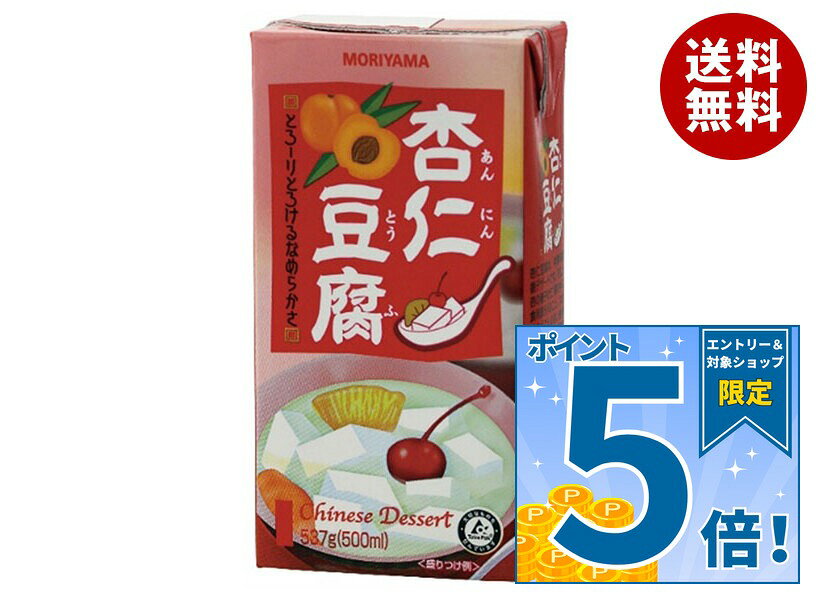 JANコード:4902837105513 原材料 砂糖(外国製造、国内製造）、脱脂粉乳、植物油脂、ゼラチン、杏仁霜、デキストリン/トレハロース、カゼインNa、乳化剤、加工デンプン、香料、㏗調整剤、安定剤(カラギナン） 栄養成分 エネルギー154kcal、たんぱく質4.5g、脂質7.5g、炭水化物17.1g、食塩相当量0.13g 内容 カテゴリ:洋生菓子、紙パックサイズ：370～555(g,ml) 賞味期間 (メーカー製造日より)180日 名称 洋生菓子 保存方法 常温保存(未開封時) 備考 製造者:守山乳業株式会社　葛巻工場岩手県岩手郡葛巻町葛巻8－46 ※当店で取り扱いの商品は様々な用途でご利用いただけます。 御歳暮 御中元 お正月 御年賀 母の日 父の日 残暑御見舞 暑中御見舞 寒中御見舞 陣中御見舞 敬老の日 快気祝い 志 進物 内祝 御祝 結婚式 引き出物 出産御祝 新築御祝 開店御祝 贈答品 贈物 粗品 新年会 忘年会 二次会 展示会 文化祭 夏祭り 祭り 婦人会 こども会 イベント 記念品 景品 御礼 御見舞 御供え クリスマス バレンタインデー ホワイトデー お花見 ひな祭り こどもの日 ギフト プレゼント 新生活 運動会 スポーツ マラソン 受験 パーティー バースデー