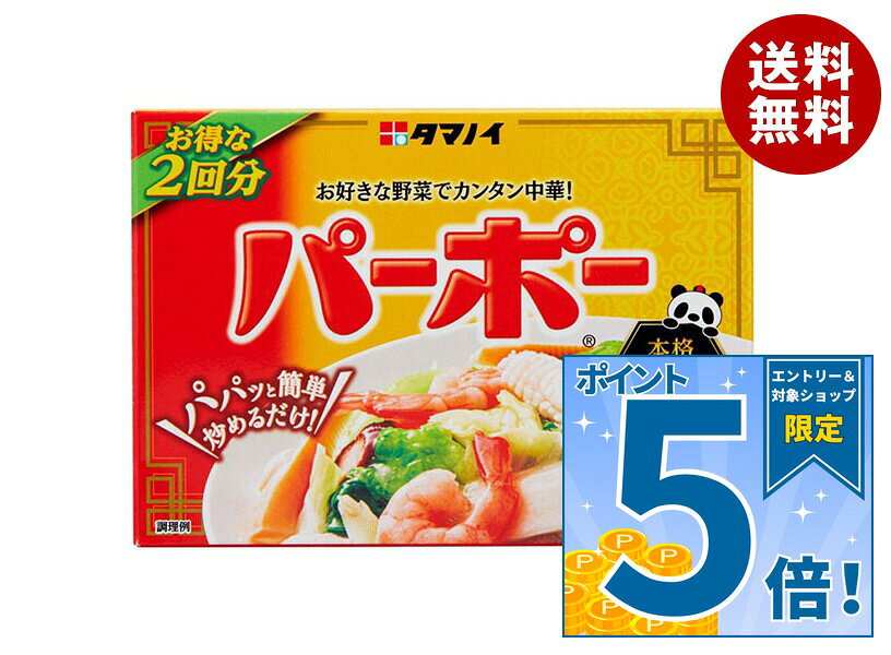 [ポイント5倍！9/11(金)1時59分まで全品対象エントリー&購入]タマノイ酢 パーポー 60g×10本入×(2ケース)｜ 送料無料 八宝菜の素 八宝菜 調味料