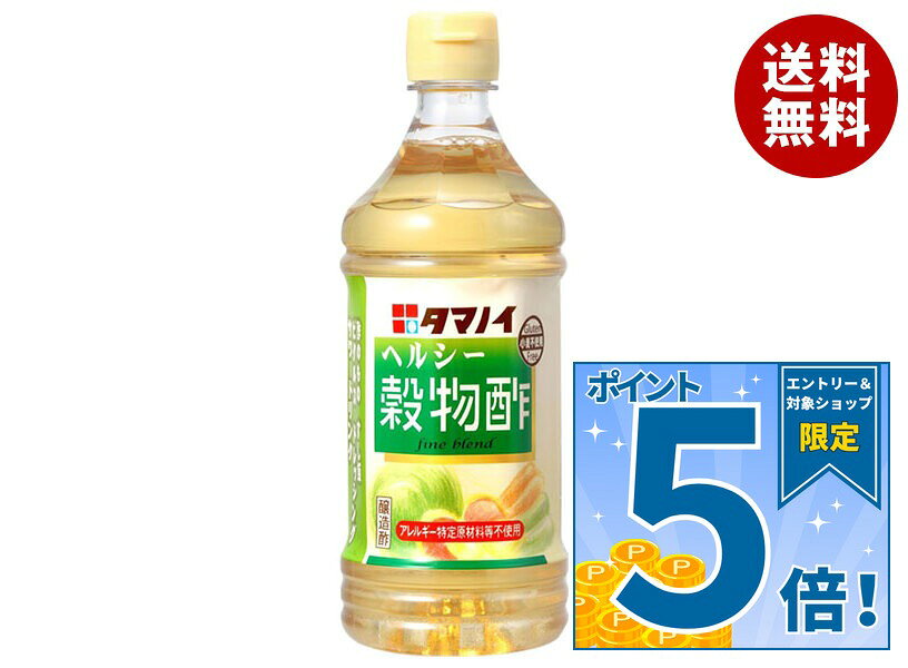 [ポイント5倍！10/9(金)1時59分まで全品対象エントリー&購入]タマノイ酢 ヘルシー...