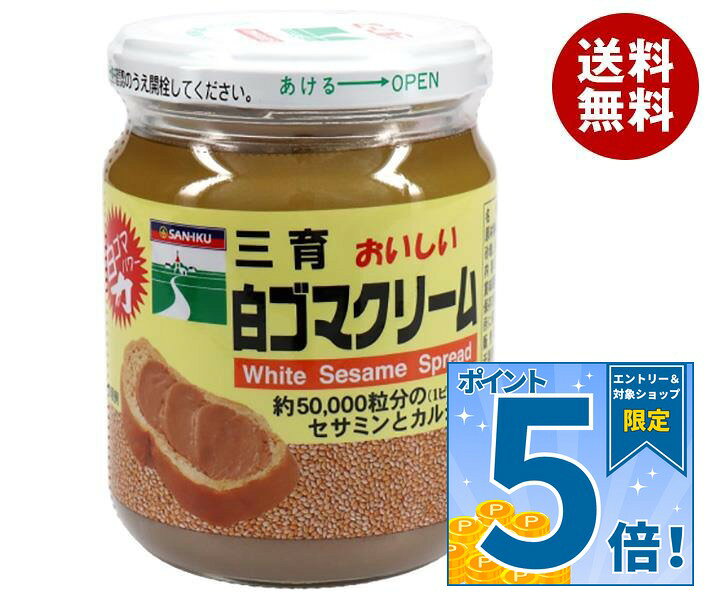 [ポイント5倍！10/9(金)1時59分まで全品対象エントリー&購入]三育フーズ 白ゴマク...