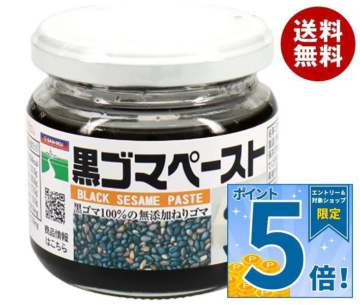 [ポイント5倍！9/11(金)1時59分まで全品対象エントリー&購入]三育フーズ 黒ゴマペースト 135g瓶×12個入｜ 送料無料 ジャム 瓶 スプレッド 黒ごま