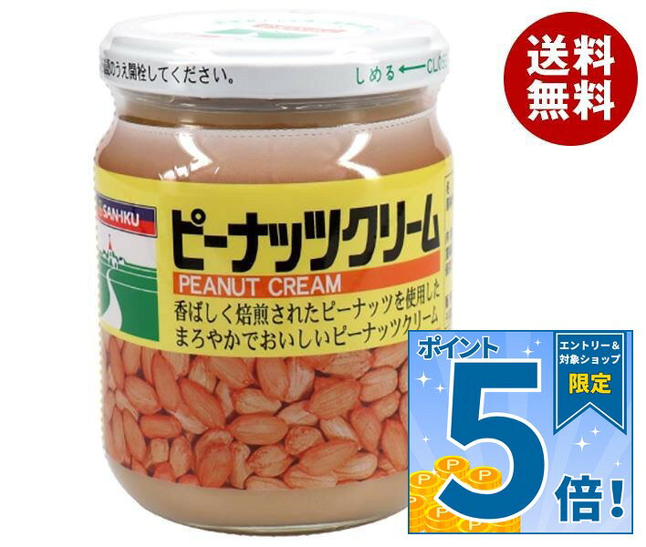 [ポイント5倍！9/19(土)20時〜全品対象エントリー&購入]三育フーズ ピーナッツクリーム 210g瓶×12個入｜ 送料無料 ジャム 瓶 スプレッド ナッツ