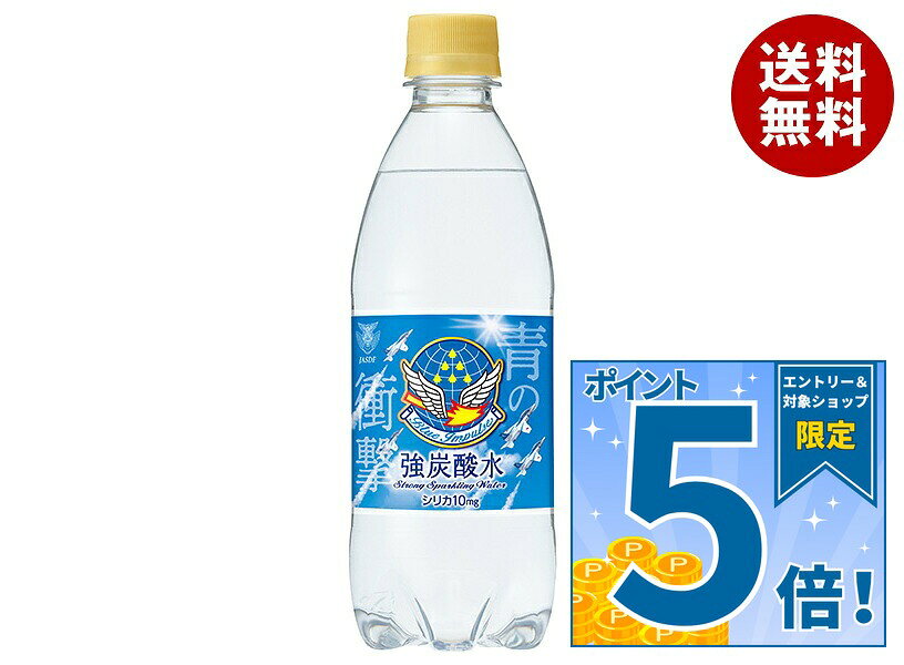 [ポイント5倍！9/19(土)20時〜全品対象エントリー&購入]チェリオ 強炭酸水 500mlペットボトル×24本入×(2ケース)｜ 送…