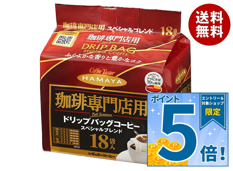 楽天市場】ハマヤ レギュラー コーヒーの通販