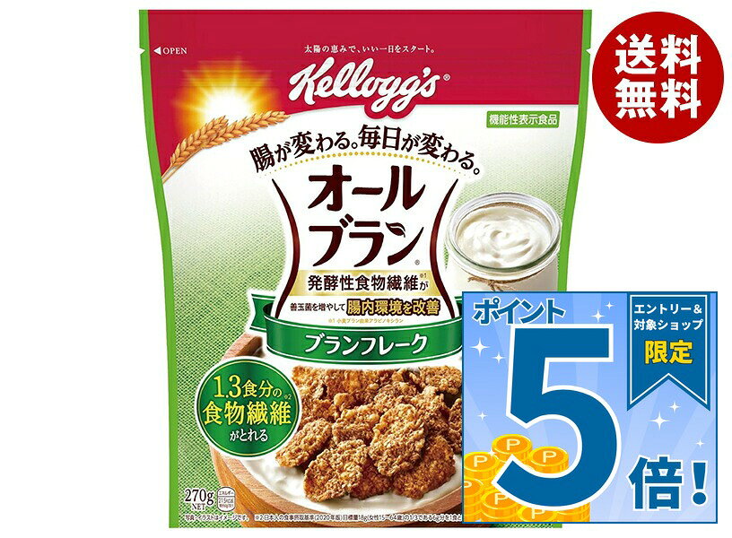 [ポイント5倍！9/11(金)1時59分まで全品対象エントリー&購入]ケロッグ オールブラン ブランフレーク 270g×6袋入｜ 送料無料 健康 朝食 フレーク