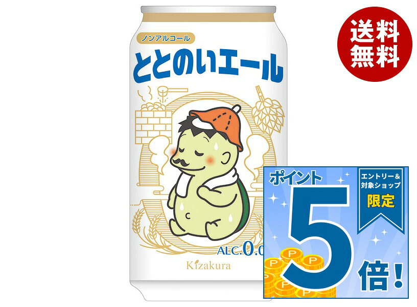 JANコード:4901410092554 原材料 麦芽(外国製造）、果糖ぶどう糖液糖、ゆず果汁(国産）、ホップ、食塩/炭酸ガス、ビタミンC 栄養成分 (100mlあたり)熱量26Kcal、たんぱく質0.2g、脂質0g、炭水化物6.2g、食塩相当量0.1g 内容 カテゴリ:炭酸飲料、ノンアルコール飲料、缶サイズ:235～365(g,ml) 賞味期間 (メーカー製造日より)12ヶ月 名称 炭酸飲料 保存方法 日光を避け、涼しい場所に保存してください。 備考 販売者:黄桜株式会社京都市伏見区横大路下三栖梶原町53 ※当店で取り扱いの商品は様々な用途でご利用いただけます。 御歳暮 御中元 お正月 御年賀 母の日 父の日 残暑御見舞 暑中御見舞 寒中御見舞 陣中御見舞 敬老の日 快気祝い 志 進物 内祝 御祝 結婚式 引き出物 出産御祝 新築御祝 開店御祝 贈答品 贈物 粗品 新年会 忘年会 二次会 展示会 文化祭 夏祭り 祭り 婦人会 こども会 イベント 記念品 景品 御礼 御見舞 御供え クリスマス バレンタインデー ホワイトデー お花見 ひな祭り こどもの日 ギフト プレゼント 新生活 運動会 スポーツ マラソン 受験 パーティー バースデー