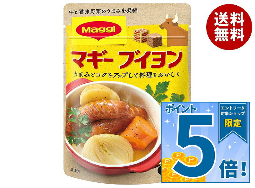 [ポイント5倍！9/11(金)1時59分まで全品対象エントリー&購入]ネスレ日本 マギー ブイヨン (4g×20個)×10袋入｜ 送料無料 調味料 だし 出汁 洋風 スープ ブイヨン