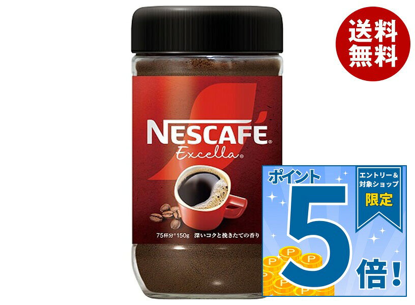 楽天市場】ネスカフェ エクセラ 150gの通販