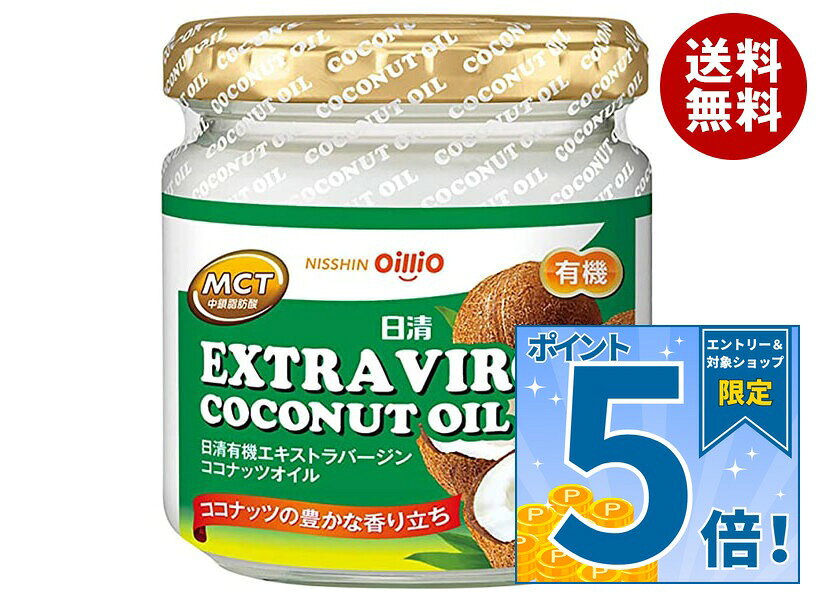 [ポイント5倍！10/27(火)9時59分まで全品対象エントリー&購入]日清オイリオ 日清 有機 エキストラバージン ココナッツオイル 130g瓶×6個入×(2ケース)｜ 送料無料 有機 ココナッツオイル 調味料 食用油
