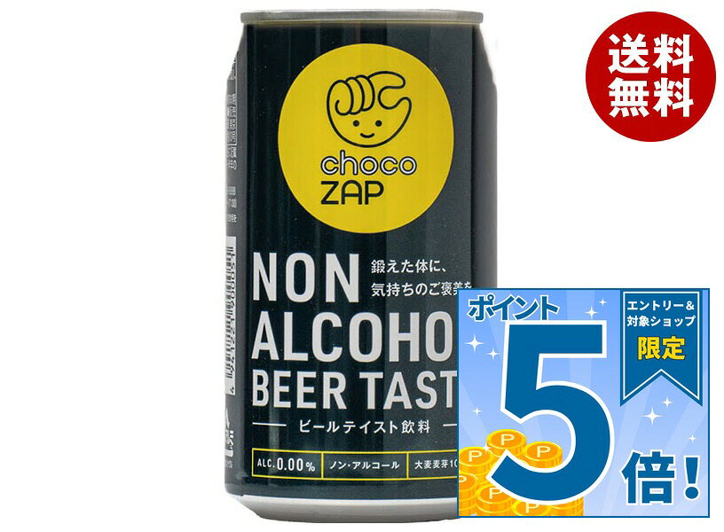 JANコード:4941221900051 原材料 麦芽・ホップ・炭酸 栄養成分 (100mlあたり)エネルギー12kcal、たんぱく質0g、脂質0g、炭水化物28mg、ナトリウムmg、カルシウムmg、マグネシウmg、カリウムmg 内容 カテゴリ:炭酸飲料、ノンアルコール飲料、ビール系、缶サイズ:235～365(g,ml) 賞味期間 (メーカー製造日より)18ヶ月 名称 炭酸飲料 保存方法 凍らせないでください 備考 販売者:日本ビール株式会社東京都目黒区上目黒1丁目8番10号 ※当店で取り扱いの商品は様々な用途でご利用いただけます。 御歳暮 御中元 お正月 御年賀 母の日 父の日 残暑御見舞 暑中御見舞 寒中御見舞 陣中御見舞 敬老の日 快気祝い 志 進物 内祝 御祝 結婚式 引き出物 出産御祝 新築御祝 開店御祝 贈答品 贈物 粗品 新年会 忘年会 二次会 展示会 文化祭 夏祭り 祭り 婦人会 こども会 イベント 記念品 景品 御礼 御見舞 御供え クリスマス バレンタインデー ホワイトデー お花見 ひな祭り こどもの日 ギフト プレゼント 新生活 運動会 スポーツ マラソン 受験 パーティー バースデー