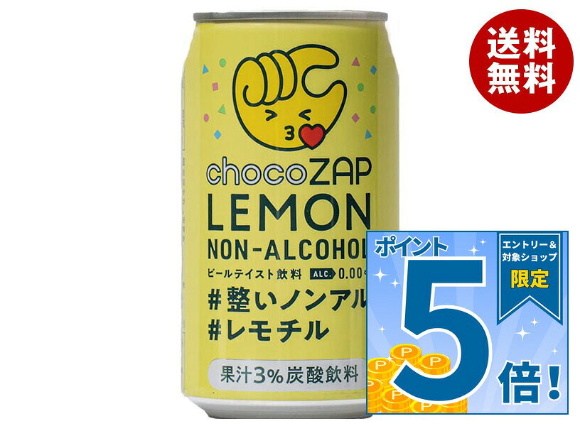 JANコード:4941221902154 原材料 レモン果汁・麦芽・ホップ・ガラクトオリゴ糖 栄養成分 (100mlあたり)エネルギー19kcal、たんぱく質0g、脂質0g、炭水化物47mg、ナトリウムmg、カルシウムmg、マグネシウmg、カリウムmg 内容 カテゴリ:炭酸飲料、ノンアルコール飲料、ビール系、缶サイズ:235～365(g,ml) 賞味期間 (メーカー製造日より)12ヶ月 名称 炭酸飲料 保存方法 凍らせないでください 備考 販売者:日本ビール株式会社東京都目黒区上目黒1丁目8番10号 ※当店で取り扱いの商品は様々な用途でご利用いただけます。 御歳暮 御中元 お正月 御年賀 母の日 父の日 残暑御見舞 暑中御見舞 寒中御見舞 陣中御見舞 敬老の日 快気祝い 志 進物 内祝 御祝 結婚式 引き出物 出産御祝 新築御祝 開店御祝 贈答品 贈物 粗品 新年会 忘年会 二次会 展示会 文化祭 夏祭り 祭り 婦人会 こども会 イベント 記念品 景品 御礼 御見舞 御供え クリスマス バレンタインデー ホワイトデー お花見 ひな祭り こどもの日 ギフト プレゼント 新生活 運動会 スポーツ マラソン 受験 パーティー バースデー