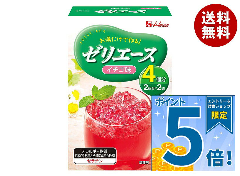 JANコード:4902402914281 原材料 砂糖(国内製造)、麦芽糖、ゼラチン/酸味料、pH調整剤、着色料(赤ビート、紅花黄)、香料、(一部にゼラチンを含む) 栄養成分 (1個分(製品23g)あたり)エネルギー89kcal、たんぱく質2.2g、脂質0g、炭水化物20.1g、食塩相当量0.12g 内容 カテゴリ：お菓子、お菓子材料サイズ：165以下(g,ml) 賞味期間 (メーカー製造日より)26ヶ月 名称 ゼリーの素 保存方法 備考 販売者:ハウス食品株式会社大阪府東大阪市御厨栄町1-5-7 ※当店で取り扱いの商品は様々な用途でご利用いただけます。 御歳暮 御中元 お正月 御年賀 母の日 父の日 残暑御見舞 暑中御見舞 寒中御見舞 陣中御見舞 敬老の日 快気祝い 志 進物 内祝 御祝 結婚式 引き出物 出産御祝 新築御祝 開店御祝 贈答品 贈物 粗品 新年会 忘年会 二次会 展示会 文化祭 夏祭り 祭り 婦人会 こども会 イベント 記念品 景品 御礼 御見舞 御供え クリスマス バレンタインデー ホワイトデー お花見 ひな祭り こどもの日 ギフト プレゼント 新生活 運動会 スポーツ マラソン 受験 パーティー バースデー